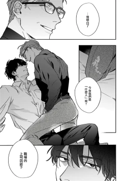 Page 80 of Akogareta Hito wa 422