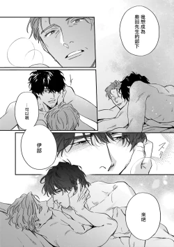 Page 87 of Akogareta Hito wa 422