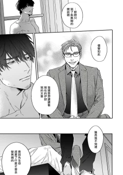 Page 94 of Akogareta Hito wa 422