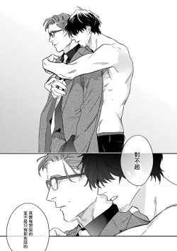 Page 96 of Akogareta Hito wa 422