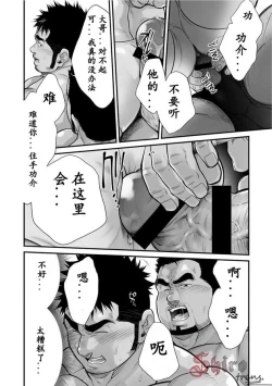 Page 45 of Douga Haishin