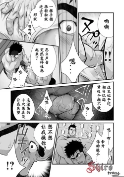 Page 57 of Douga Haishin