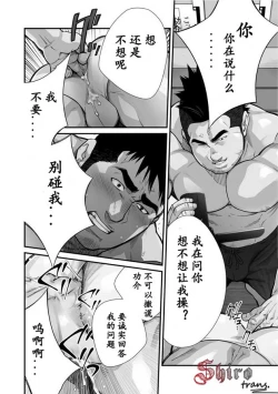 Page 58 of Douga Haishin