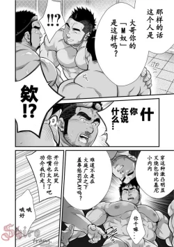 Page 7 of Douga Haishin