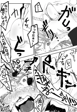 Page 15 of Furyou Ijimekko ga Fukushuu Sareru Hanashi