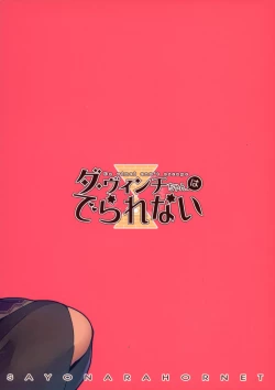 Page 32 of Da Vinci-chan wa Derarenai