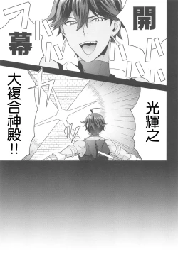 Page 4 of Da Vinci-chan wa Derarenai