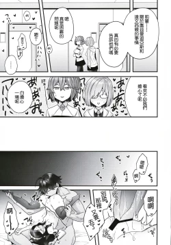 Page 22 of Taiyouou to no Kankei