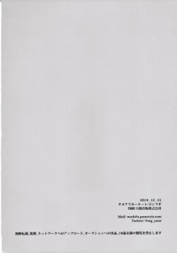 Page 25 of Taiyouou to no Kankei