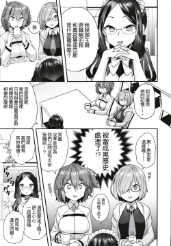 Page 4 of Taiyouou to no Kankei