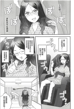 Page 10 of Pharaoh no Yu - Spa of Pharaoh