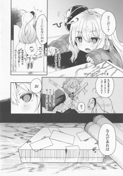 Page 19 of Milk Kokonatsu Royal Tea 1/2