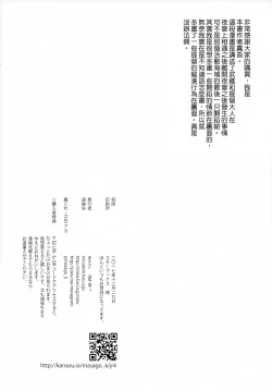 Page 5 of Last Dance wa Teitoku to