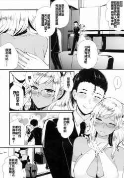 Page 9 of Last Dance wa Teitoku to