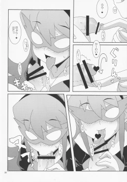 Page 19 of Kyoka Gata