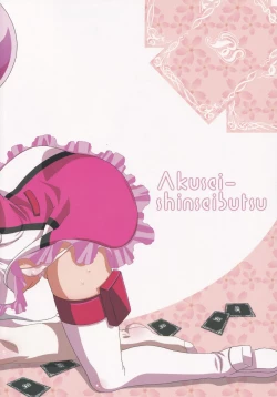 Page 26 of Kyoka Gata