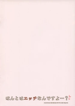 Page 17 of Honto wa Ecchi nan desu yo...?