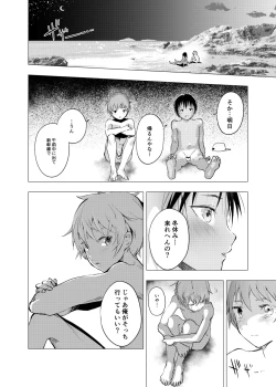 Page 23 of Inaka no Uke Shounen to Tokai no Seme Shounen no Ero Manga 1-4