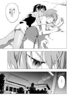 Page 57 of Inaka no Uke Shounen to Tokai no Seme Shounen no Ero Manga 1-4