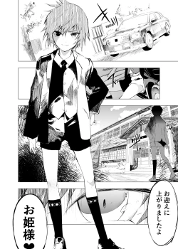 Page 83 of Inaka no Uke Shounen to Tokai no Seme Shounen no Ero Manga 1-4