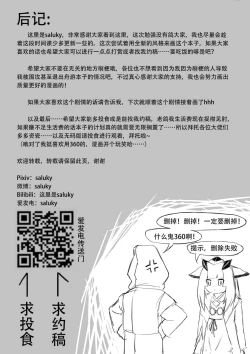 Page 27 of 关于白面鸮变成了幼女这件事