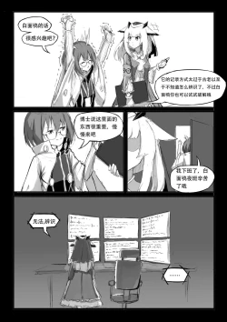 Page 4 of 关于白面鸮变成了幼女这件事