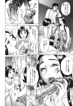 Page 134 of ∞Möbius