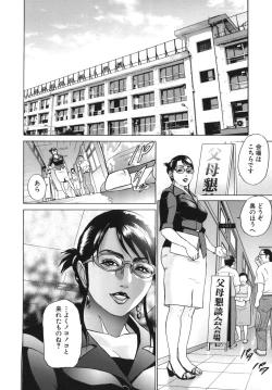 Page 144 of ∞Möbius