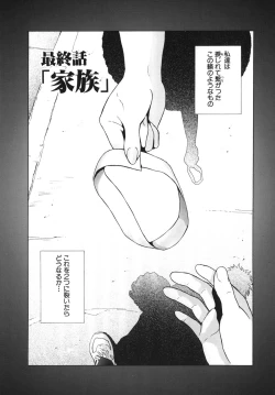 Page 147 of ∞Möbius