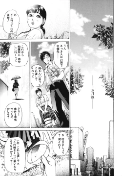 Page 167 of ∞Möbius