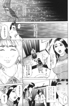 Page 175 of ∞Möbius