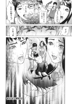 Page 176 of ∞Möbius