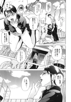 Page 72 of ∞Möbius