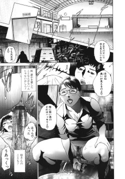 Page 82 of ∞Möbius