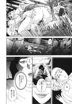 Page 85 of ∞Möbius