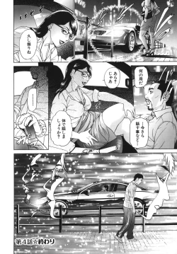 Page 89 of ∞Möbius