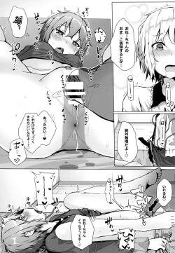Page 11 of Shokushu Koishi to Satori no Yobai