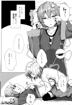 Page 4 of Shokushu Koishi to Satori no Yobai