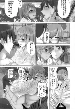 Page 5 of Ame no Hi Ecchi