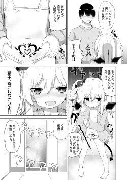 Page 28 of Ponkotsu Succubus-chan 2