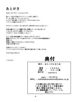 Page 26 of Chikashitsu Ryoujoku Yuugi