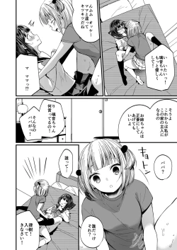Page 15 of Hatsujou Futanari Musume to Mesu Ochi Papa