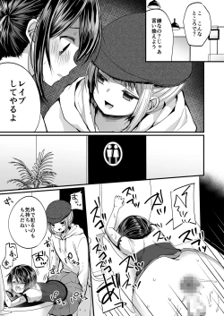 Page 26 of Hatsujou Futanari Musume to Mesu Ochi Papa