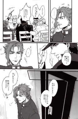 Page 10 of A signal.