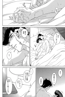 Page 23 of Eat it up!