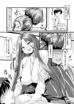 Page 2 of OL-chan ni Hasamaretai