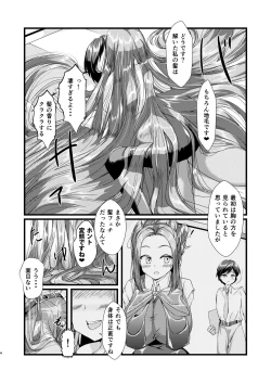 Page 3 of OL-chan ni Hasamaretai