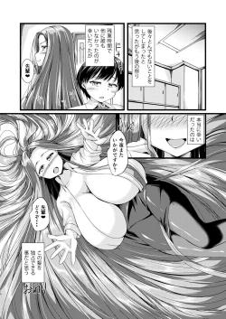 Page 9 of OL-chan ni Hasamaretai