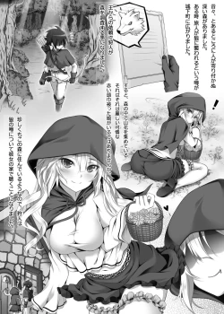 Page 2 of Otona no Ero HonMori de Deatta Akazukin-chan fa Konna ni Mofumofu de Yaseiteki na Hazu ga nai.