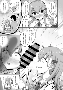 Page 9 of Santa Suzuya no Present